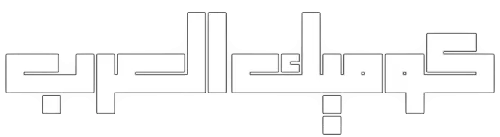 كوميك العرب
