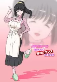 Megami Sugiru Mama ga Tonari no Oyaji ni Tanetsuke Press Sareteita Ken