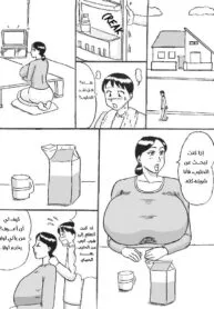 Mama Milk