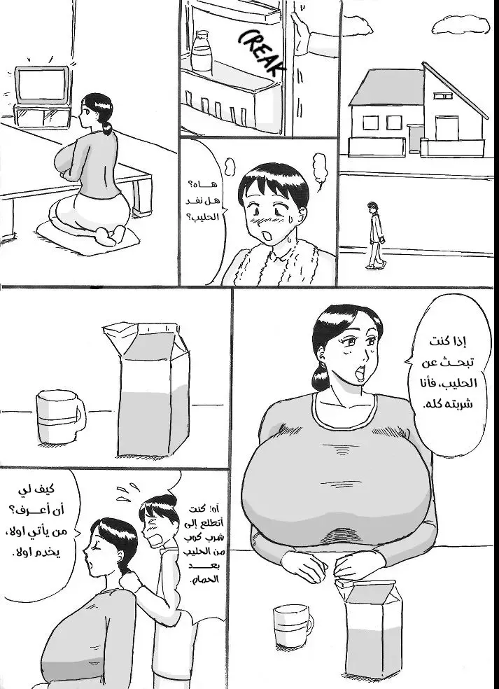 Mama Milk