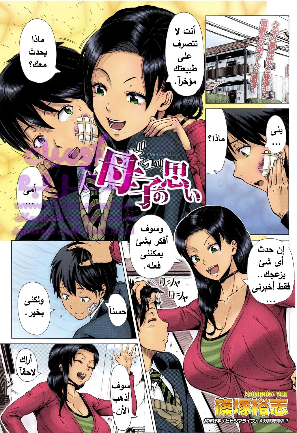 مانجا سكس